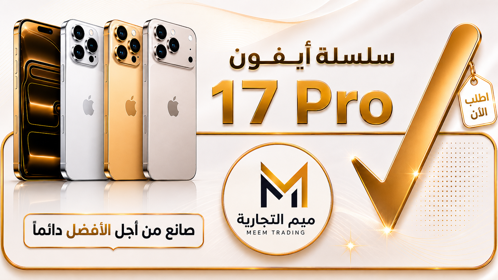 ابل ايفون 17 برو