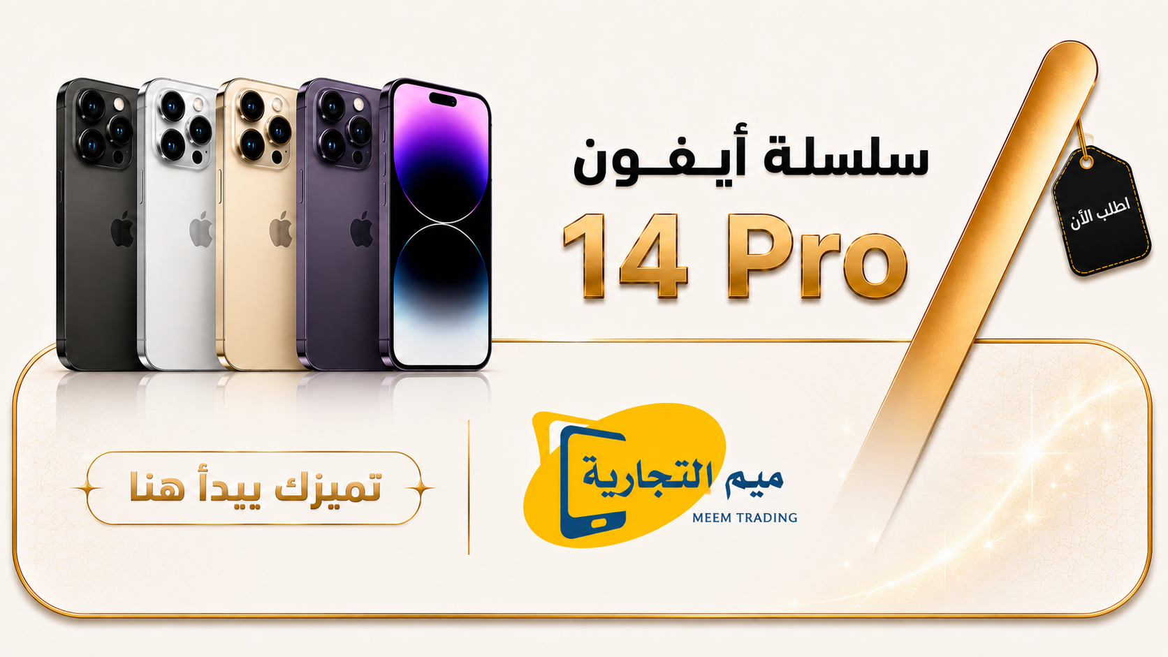 ابل ايفون 14 برو