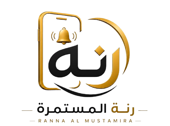 مؤسسة رنة المستمرة